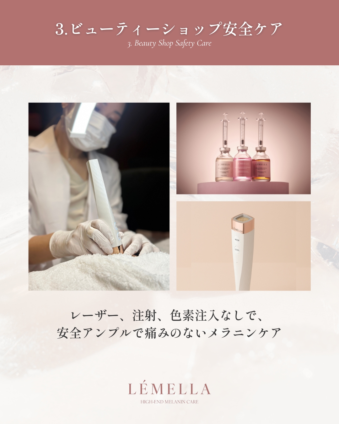エステ20